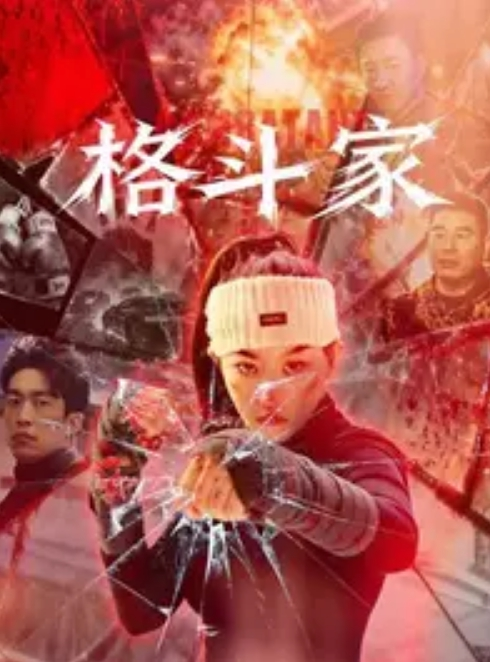 情侣泄密湖北学.院情侣.记录日常做.爱培.养感情._女上位..一插到底里面好暖.呀宝贝_吃鸡呆.萌为什么有.两个蛋蛋 - 午夜放映厅海报