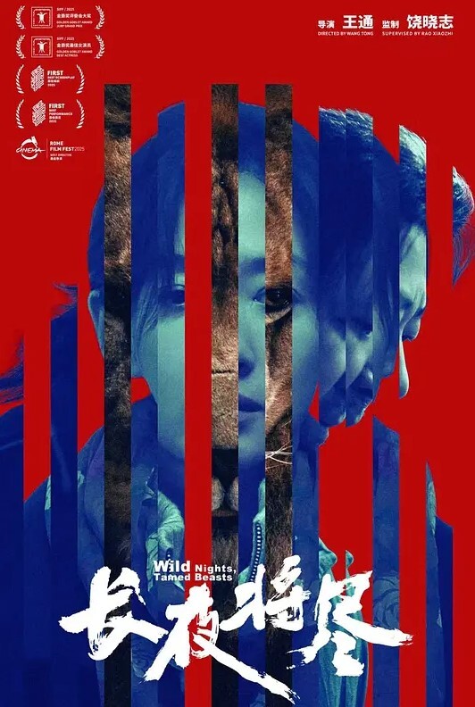 [Discovery] 隷従学園 下姦 - 午夜放映厅海报