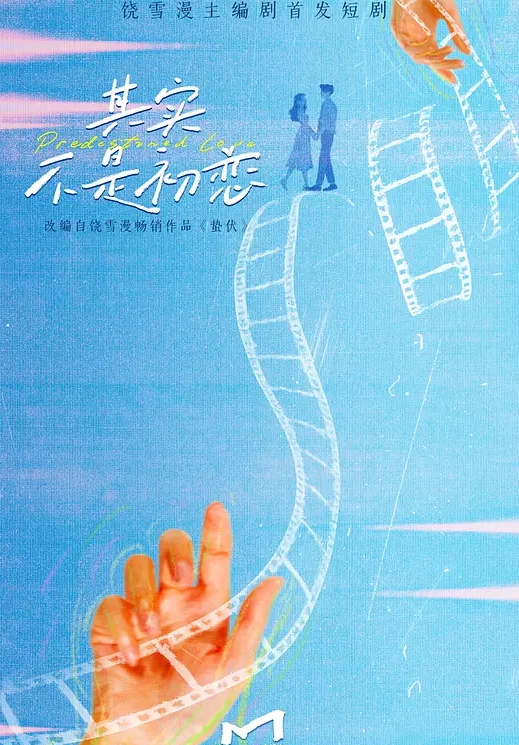 极品黑丝小情人长着一对白嫩的木瓜奶_身材高挑_皮肤白嫩_在酒店缠绵被玩弄小穴_调教的非常的听话 - 午夜放映厅海报