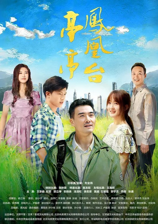 20209692119用户上传大神掀群偷拍 - 午夜放映厅海报
