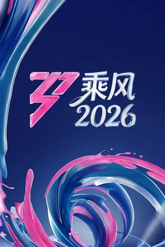 性感浑圆巨乳的姐妹期待我的肉棒她们两个操到高潮舒服，享受3p啪啪极度淫荡 - 午夜放映厅海报