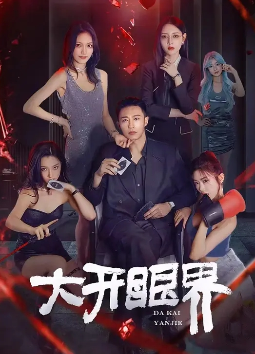 健身教练泄密健身教练酒店约炮深圳高级化妆品专柜导购美女姐姐深吻调情抠逼淫叫 - 午夜放映厅海报
