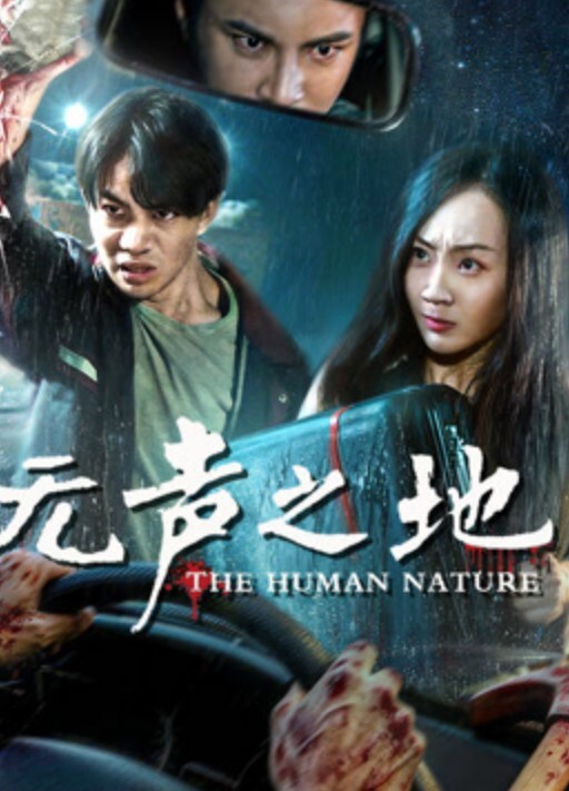 调教周末在家调教美女模特 - 午夜放映厅海报