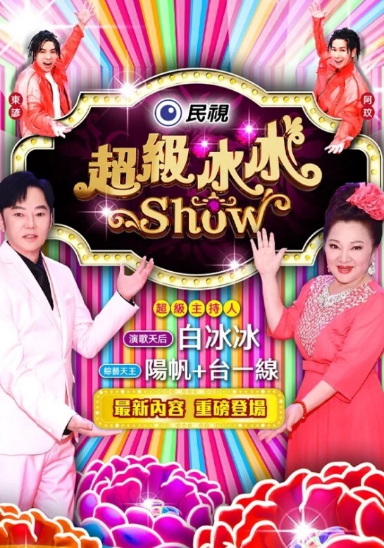 萝莉，乱交#萝莉#双飞#射精 - 午夜放映厅海报