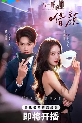 喵喵妹娇小魔鬼身材 - 午夜放映厅海报
