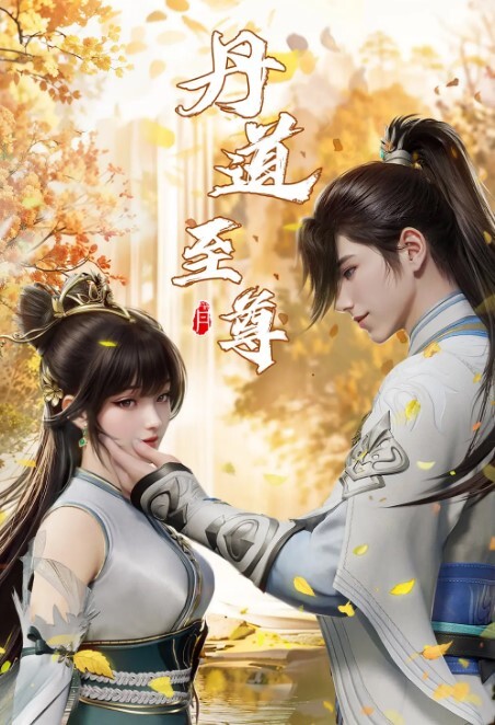 狐狸精她沉迷于操她的老板【Vixen】 - 午夜放映厅海报