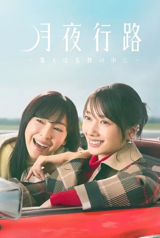 惩戒2第2话 - 午夜放映厅海报
