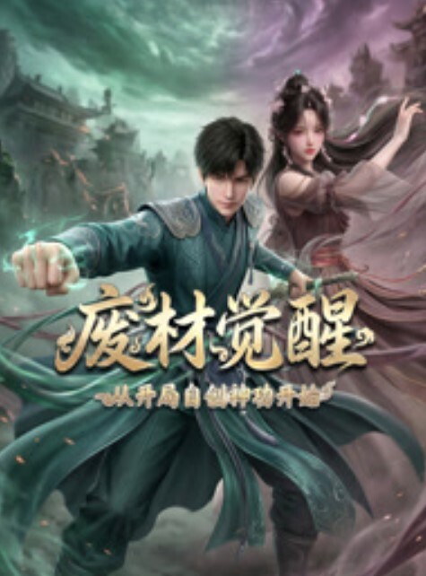 直到夏天结束为止第1话 - 午夜放映厅海报