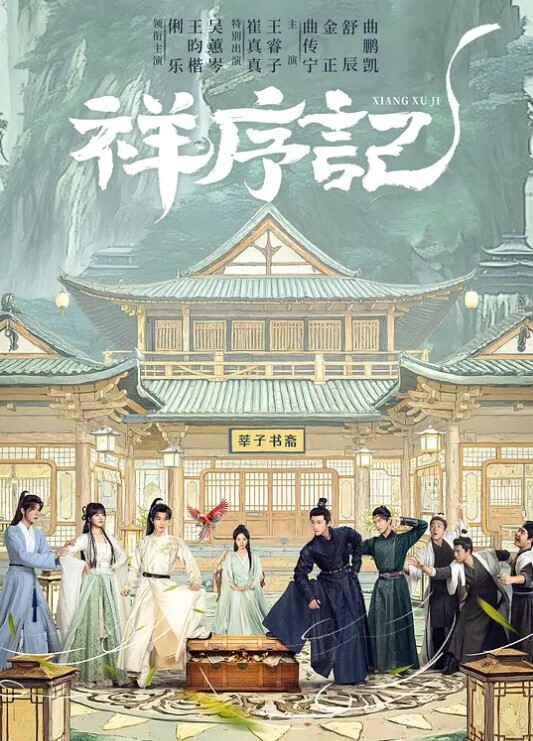 苏格拉底YouTuber一凛轻视大人 - 午夜放映厅海报