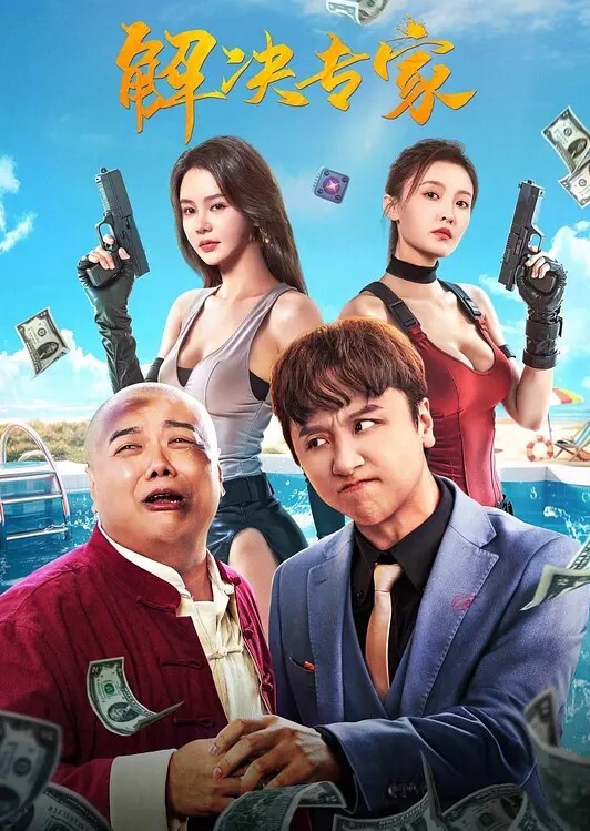 已婚健身女教练为了业绩主动献出身体不仅遭到学员狂操还被偷拍下做爱全过程 - 午夜放映厅海报