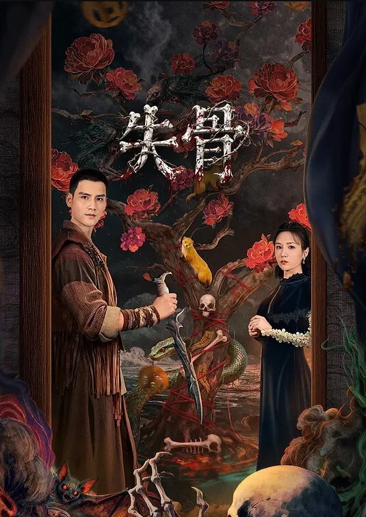香菱看着心爱的女神在别人胯下呻吟 - 午夜放映厅海报