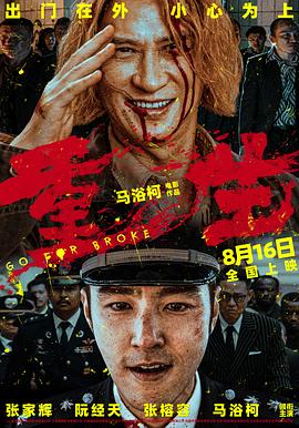 好看的午夜伦理电影 - 午夜放映厅海报