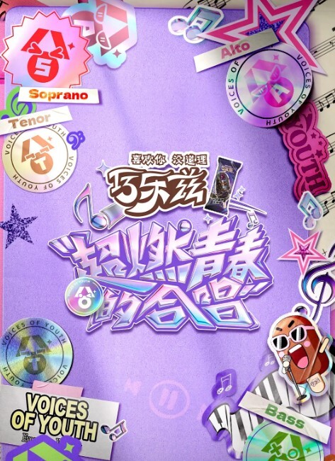 shaggySU将军雷电_live2d动漫原神_带音频的完整版高品质_60fps - 午夜放映厅海报