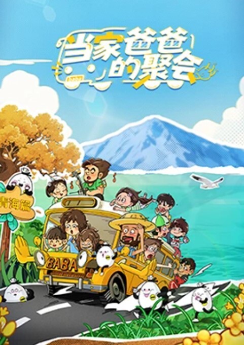 AI-佟丽娅-穿上泳装暴露身材性骚扰 - 午夜放映厅海报