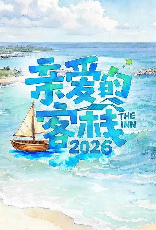 小萝莉嫩的出水舔两下鸡巴小穴就开始湿哒哒了嘤嘤嘤的都听硬了 - 午夜放映厅海报