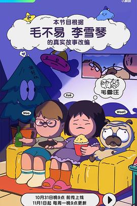 男生撸管视频 - 午夜放映厅海报