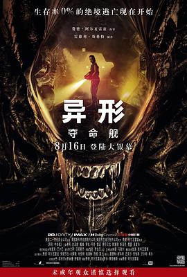 大香蕉在线6 - 午夜放映厅海报
