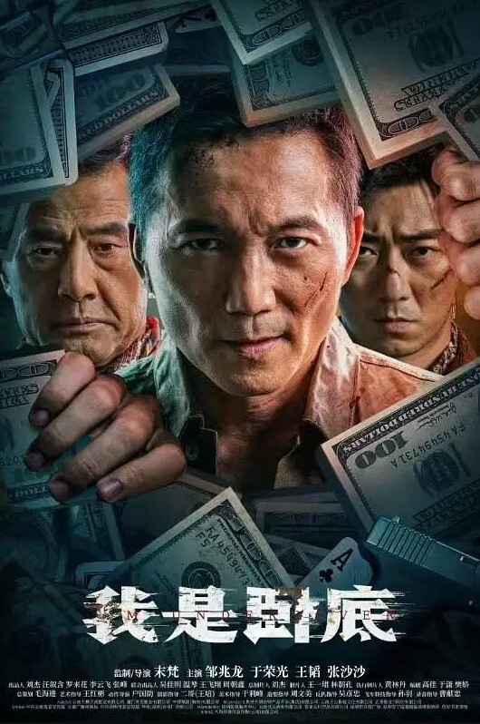 涵涵吵架后投入老同学怀抱_肆意做爱羞辱老公 - 午夜放映厅海报