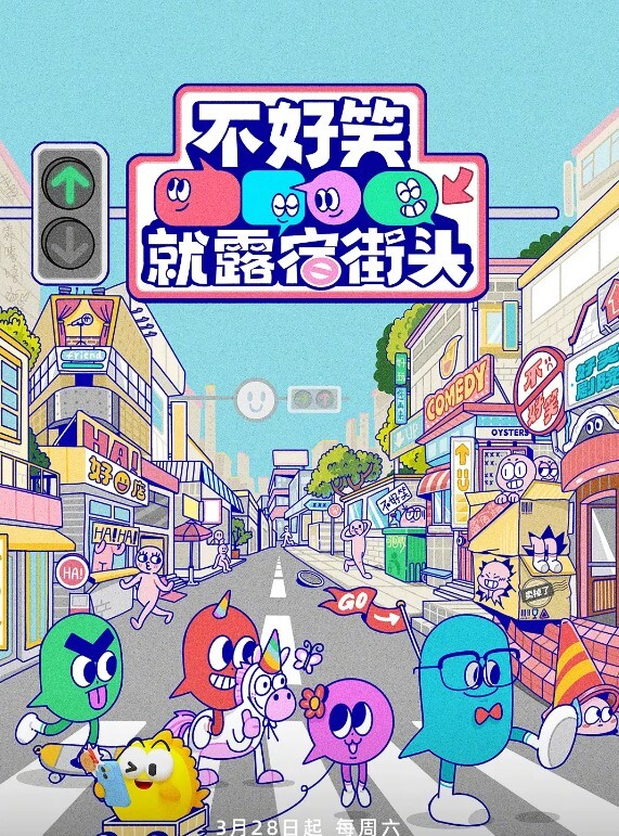 爆乳旗袍的致命诱惑 - 午夜放映厅海报