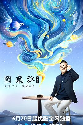猫咪大香蕉在线 - 午夜放映厅海报