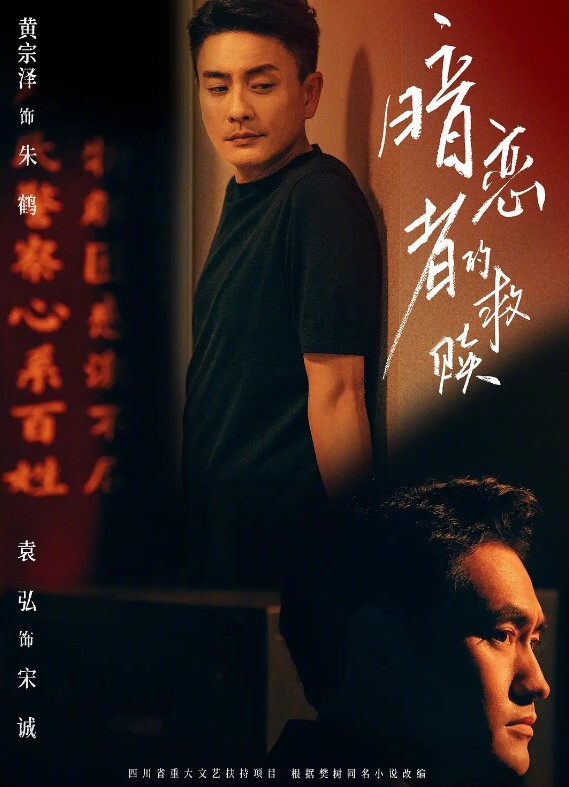 工读生6P漂亮工读生妹妹挑战最强六男上 - 午夜放映厅海报