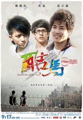 性工具视频 - 午夜放映厅海报