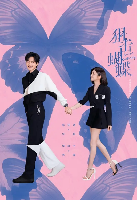『中文字幕』生活困苦的女孩偷东西被抓到后 粉嫩逼暴插轮操 - 午夜放映厅海报