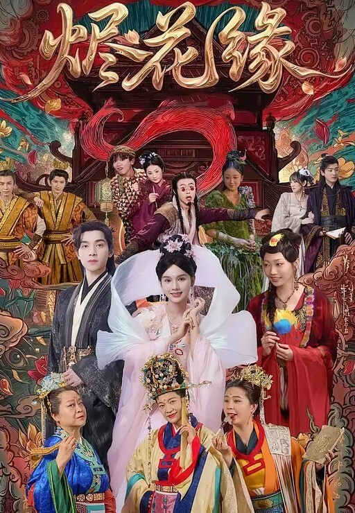 說服妹子玩3P - 午夜放映厅海报