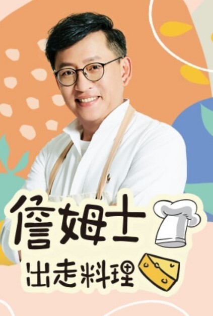 毛茸茸的SU八重live2d动漫第2部分 - 午夜放映厅海报