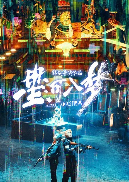 美女跟风跳抖音热舞 - 午夜放映厅海报