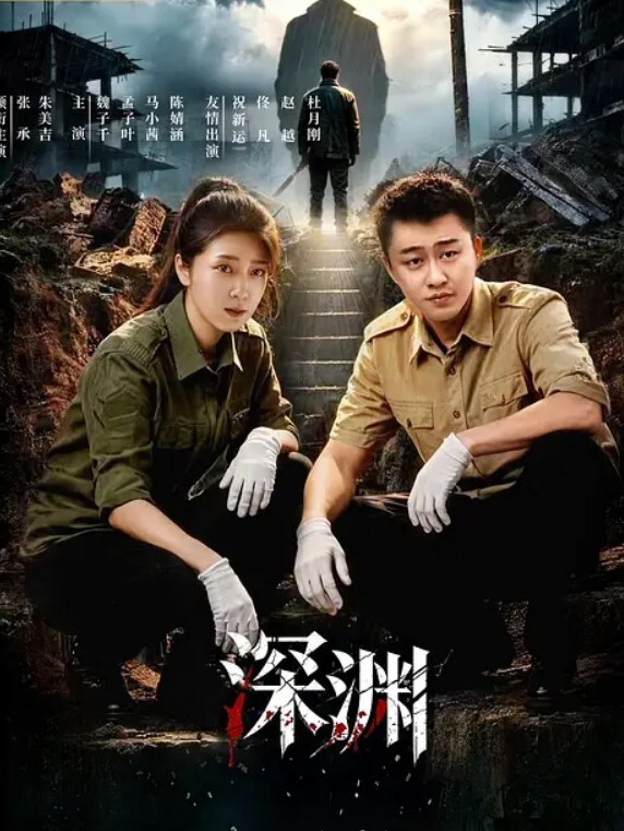 糖心原创校花母狗极度反差气质风情万种的小姐姐诱惑蕾丝过膝袜自己掰开双腿迎接大肉棒冲击 - 午夜放映厅海报
