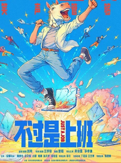 把骚妻扔给野男人尽情玩耍瑞带M属性 - 午夜放映厅海报