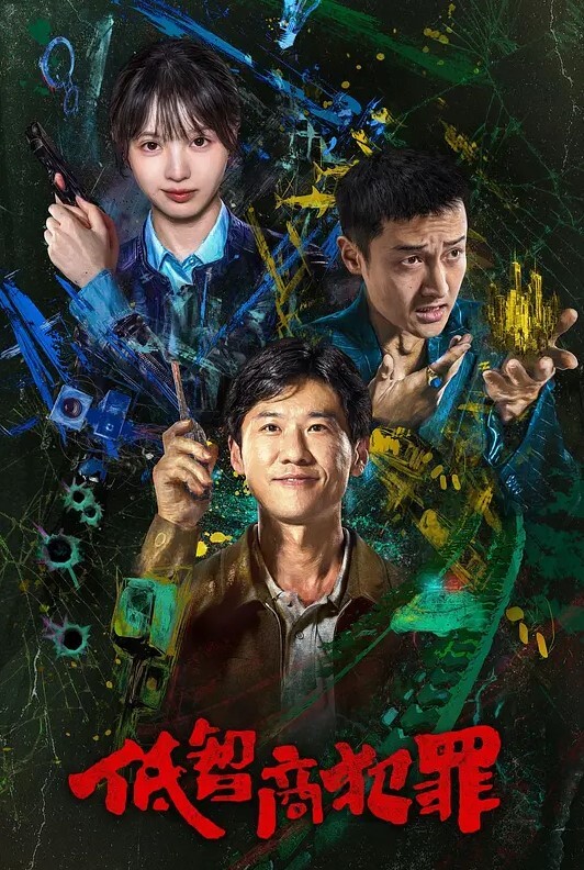 醉酒强推趁美女邻居喝多了直接趴下她的内裤强操了又是踹我又是抓我的别看她怪瘦反抗起来是真有劲啊 - 午夜放映厅海报