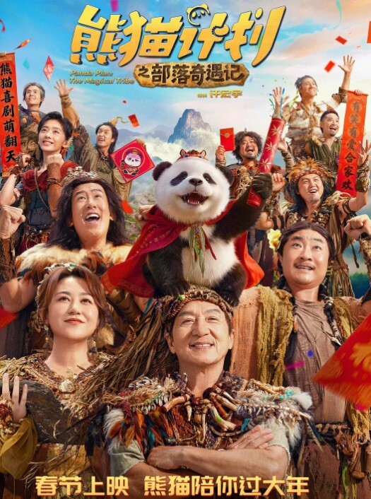 群p熟女原画质画质非常牛 - 午夜放映厅海报