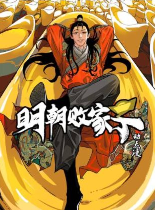 黑丝骚妇的诱惑 - 午夜放映厅海报