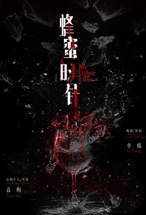 直播间小姐姐秀奶色诱你犯罪 - 午夜放映厅海报