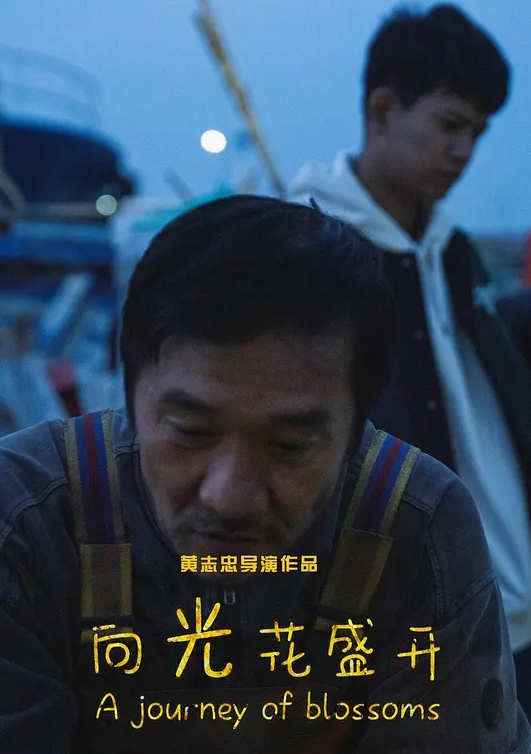 网红炮架青岛小可爱首次露脸 - 午夜放映厅海报