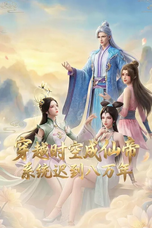 【水果派】儿子加班的那些日子 - 午夜放映厅海报
