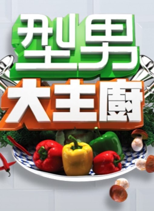 这个后入让女友高潮喷水的! - 午夜放映厅海报