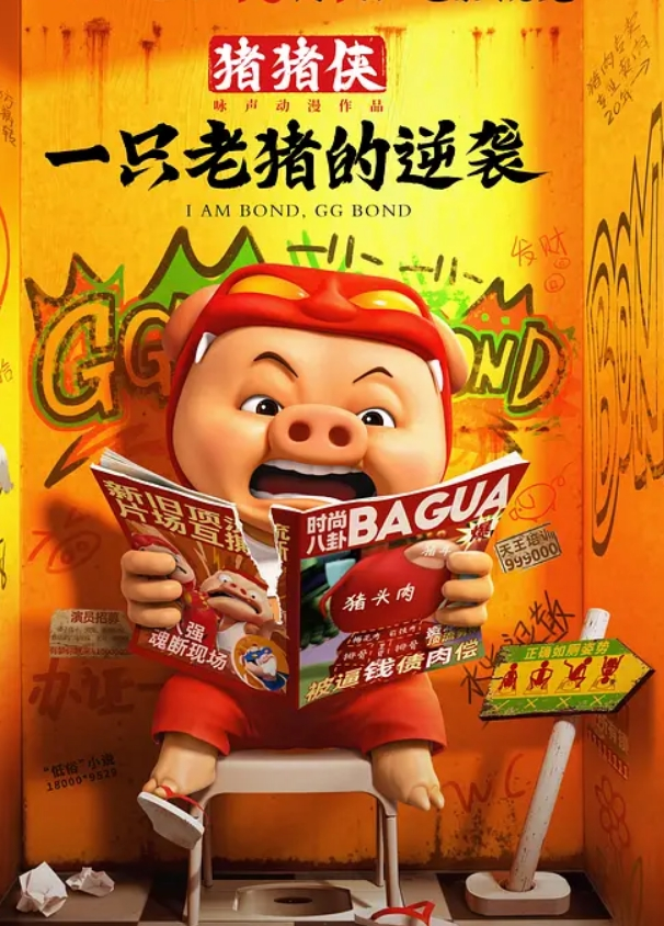 AI-迪丽热巴-按摩师用高超的手法去除身体的疲惫 - 午夜放映厅海报
