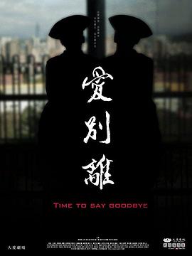 成年性视频 - 午夜放映厅海报