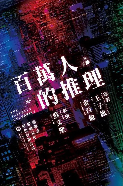 两母狗互相自慰主人的命令不敢违抗 - 午夜放映厅海报