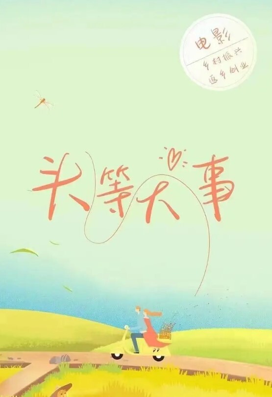 我训练出.来的小母.狗美人精致.的脸.蛋绯红.白嫩的.肌肤今夜.无眠女神吃.棒棒_吃得如.此顺溜 - 午夜放映厅海报