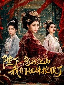 菠萝啤-茶叶店里的秘密 卖茶女出卖肉体换取合作 施展淫技满足甲方爸爸 - 午夜放映厅海报