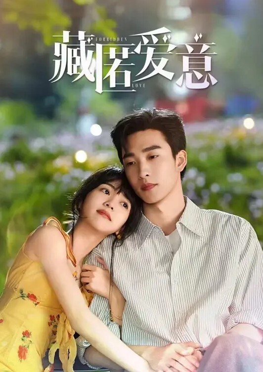 偷看女上司裙底被发现 - 午夜放映厅海报
