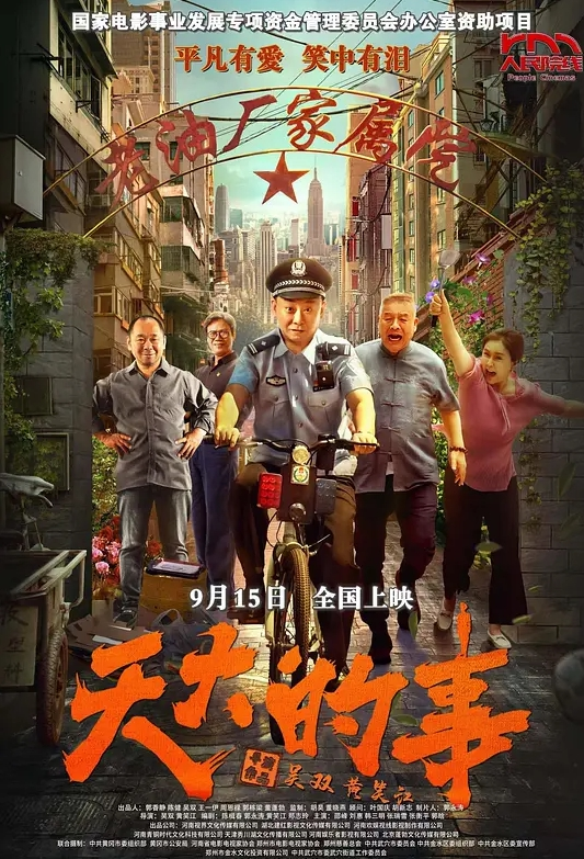 高颜值华人留学生『妮可儿』甄选完整版 极品尤物小骚货与男友忘情做爱 - 午夜放映厅海报