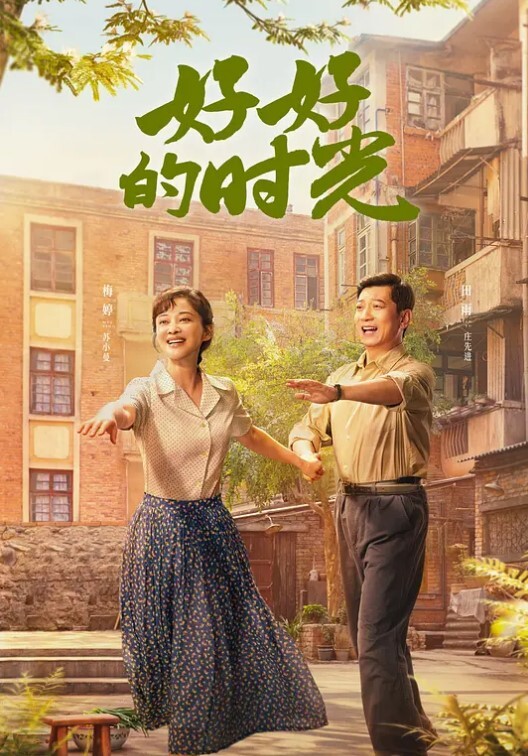 性感少女全露奶色诱你来直播间看看福利 - 午夜放映厅海报