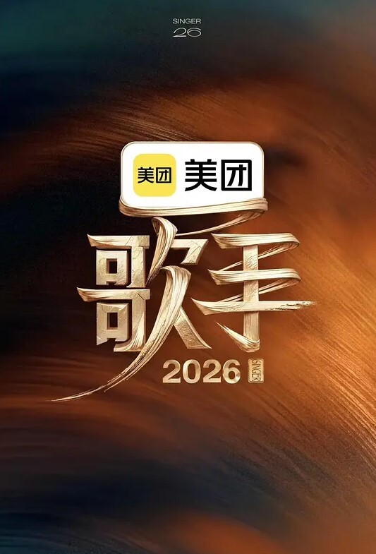 定制乌冬面池中3个 - 午夜放映厅海报