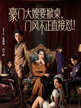 黑椒盖饭-极品长腿嫩妹边挨操边吃鸡巴 全程浪叫不停 就喜欢被连续抽插的满足感 - 午夜放映厅海报